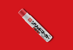 Sakura Solid Marker Jumbo SC-L - Red image