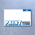 High Tack Sticker Pack 50pc - PX-30 Label image 0