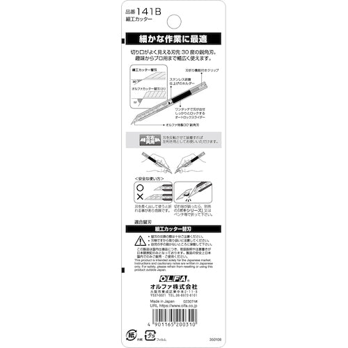 OLFA Design Knife 141B image 1