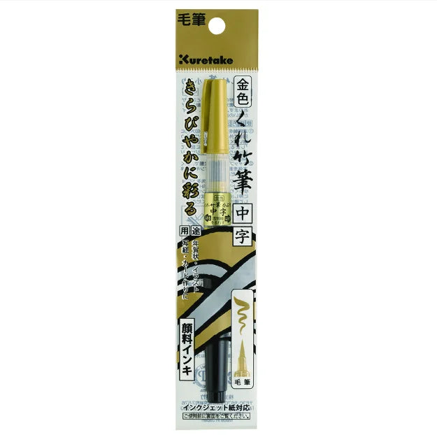 Kuretake Fude Pen - Gold image 0