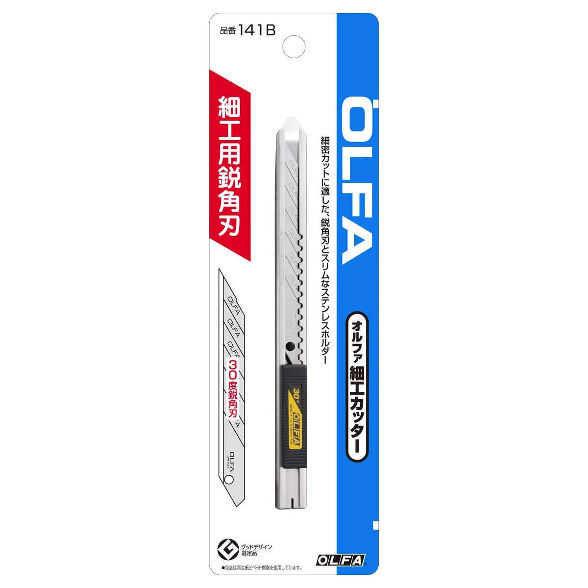 OLFA Design Knife 141B image 0