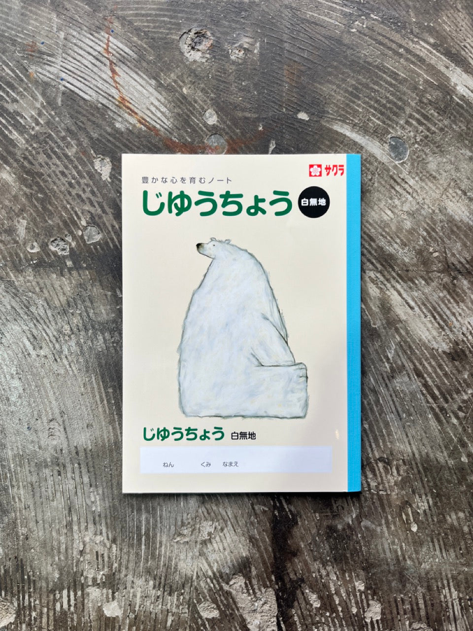 Sakura Notebook - Blank - Polar Bear image 0