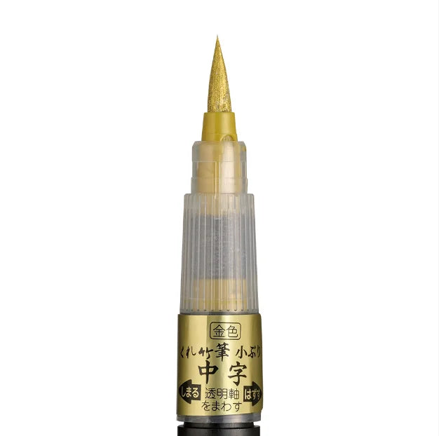 Kuretake Fude Pen - Gold image 3