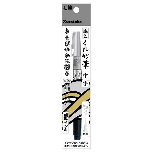 Kuretake Fude Pen - Silver image 0