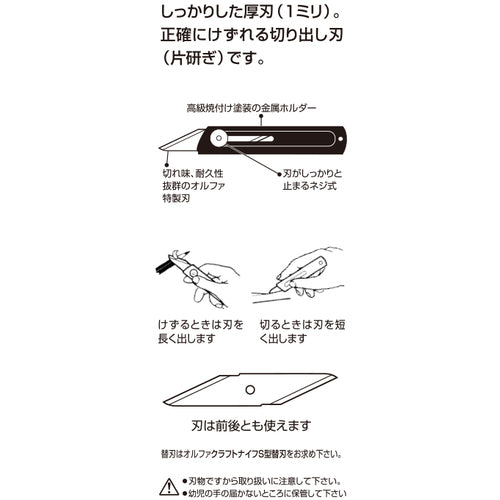 OLFA Craft Knife S Type 26B image 4