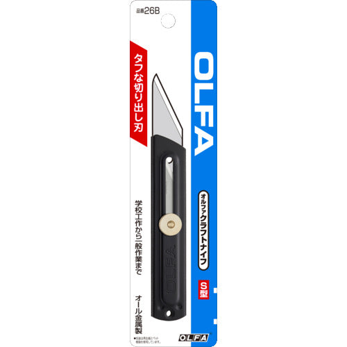 OLFA Craft Knife S Type 26B image 2