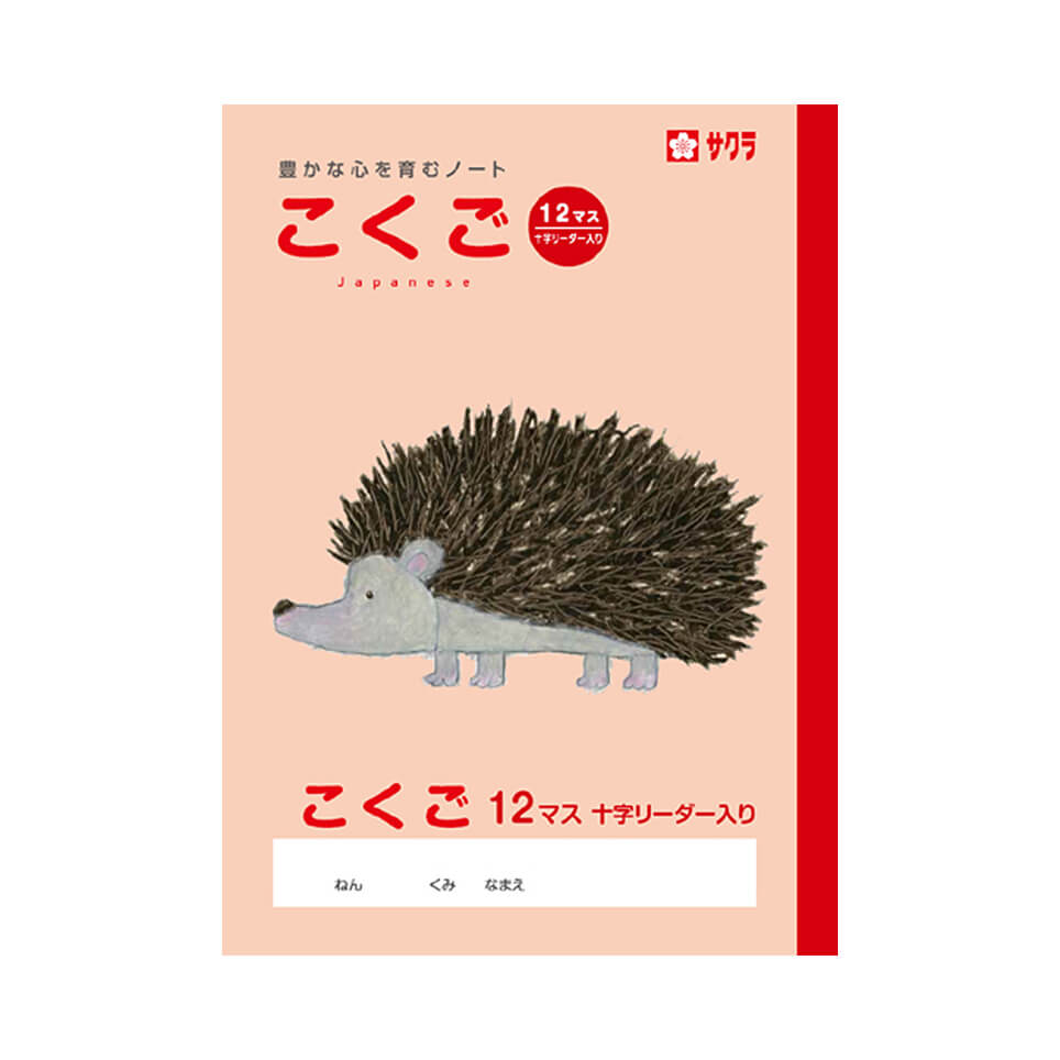 Sakura Notebook - Grid - Hedgehog image 0